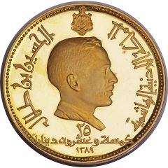 25 Dinars - Hussein Papal Visit