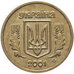 1 Hryvnia with mintmark