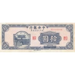 10 Yuan Central Bank of China