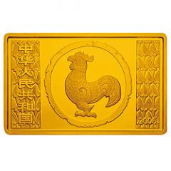 2000 Yuan Year of the Rooster