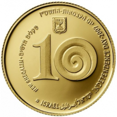 10 New Sheqalim Independence - Performing Arts