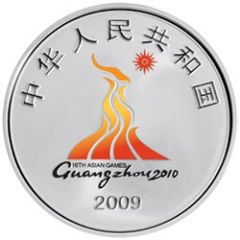 10 Yuan 2010 Asian Games, Guangzhou