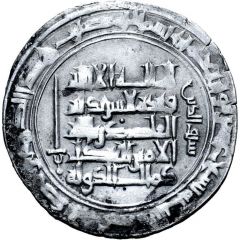 1 Dirham - Kamal al-Dawla Gharib