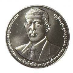 20 Baht - Rama X CMU