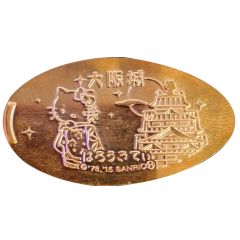 Elongated Coin - Hello Kitty, Osaka Castle Geisha, Osaka