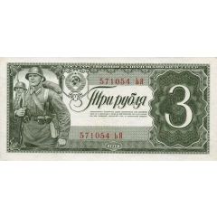 3 Roubles