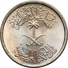 1/4 Riyal / 25 Halālah - Fayṣal FAO