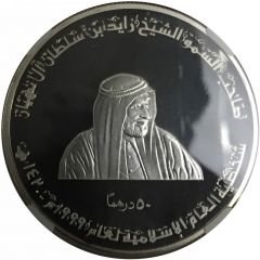 50 Dirhams - Zayed Sheikh Zayed Islamic Personality