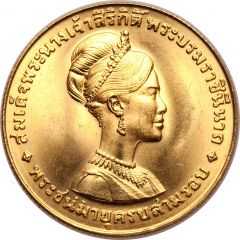 600 Baht - Rama IX Queen Sirikit
