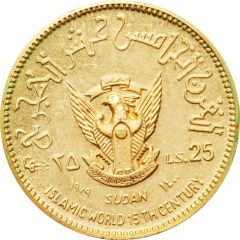 25 Pounds 15th Hijrah Century, Brass Piedfort