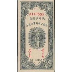 20 Yuan Maojgungs Liutungkyan