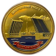 Medal - Saint Petersburg Palace bridge