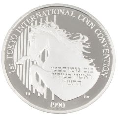 Israel State Medal - Tokyo International Coin Convention