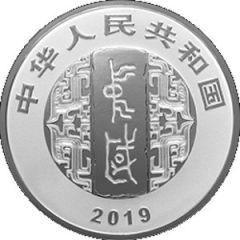 10 Yuan Art of Chinese Calligraphy - Perfect Virtue and Important Rule of Conduct