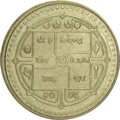 1 Rupee - Birendra Bir Bikram non-magnetic