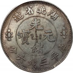 3 Mace and 6 Candareens Hu-Peh Province