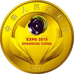 200 Yuan Shanghai World Expo 2010