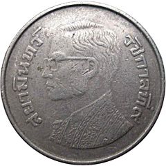 5 Baht - Rama IX