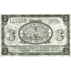 3 Roubles Amur Region