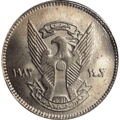 10 Qirsh reduced size