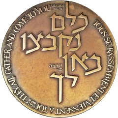 Medal - Terra Sancta