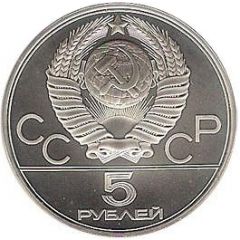 5 Roubles Running