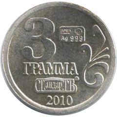 3 Grams - Vodka `S serebrom` Nikolai Vavilov