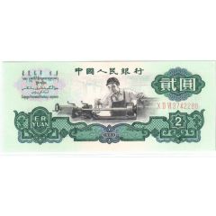 2 Yuan