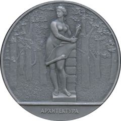 Medal - Leningrad - Sculptures of the Summer Garden Architecture