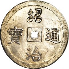 3 Tiền - Thiệu Trị