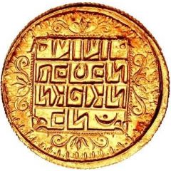 1 Mohur - Nripendra Narayan