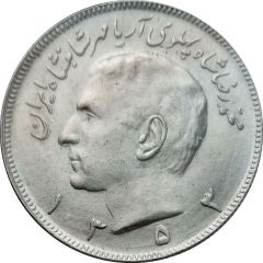 20 Rials - Mohammad Rezā Pahlavī