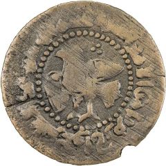1 Fals - `Ali ibn Ma`mun I Madinat Khwarizm