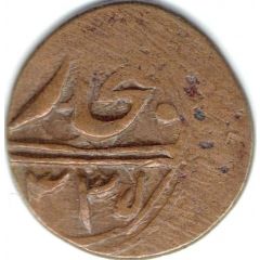 8 Fulus - Muhammad Alim Khan bin Abdul-Ahad
