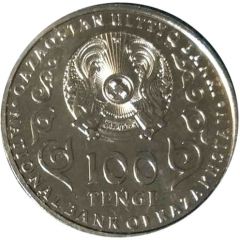 100 Tenge 25th Anniversary of Assembly of People of Kazakhstan