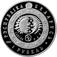 1 Rouble Cancer