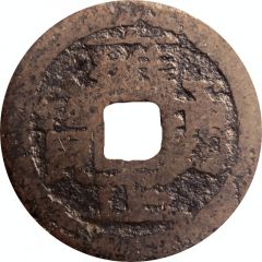 1 Cash - Yongzheng Tongbao, Boo-kiyan