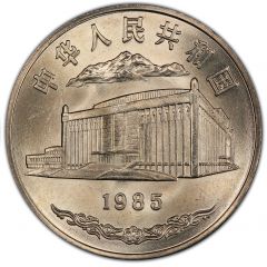 1 Yuan Xinjiang Autonomous Region