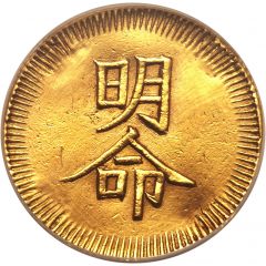 2 Tiền - Minh Mạng