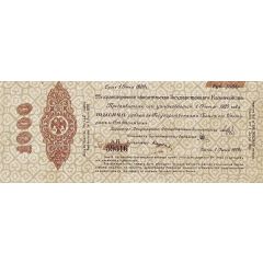 1000 Roubles Akmolinsk Region