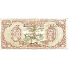 200 Yuan Farmer’s Bank of Chung-Chou