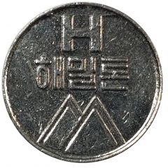 Token - Hamilton Hotel