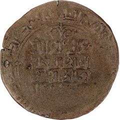 1 AE Dirham - Ibrahim b. Muhammad Bukhara