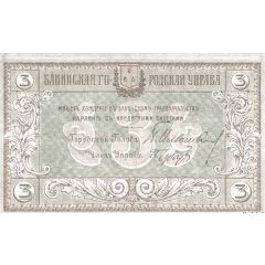 3 Roubles Baku