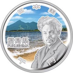 1000 Yen - Heisei Fukushima