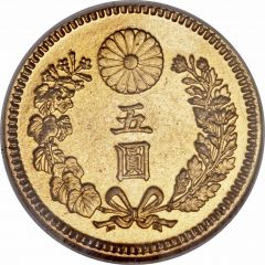 5 Yen - Shōwa