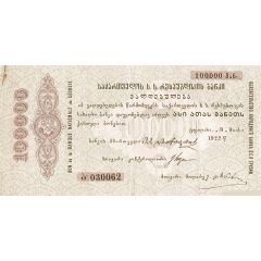 100 000 Roubles Banque Nationale de Géorgie