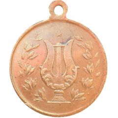 Medallion - Souvenir du Grand Conours de Music Puteaux