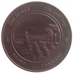 Medal - Trang Province
