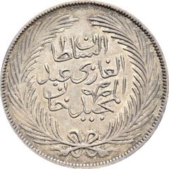 5 Rial - Abdulmecid I and Muhammad II